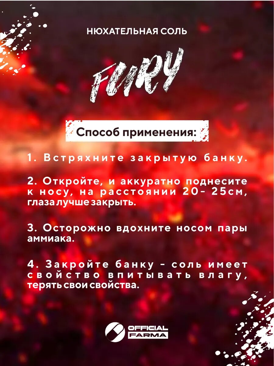 Нюхательная соль Fury - Лимон-Лайм — фото 1