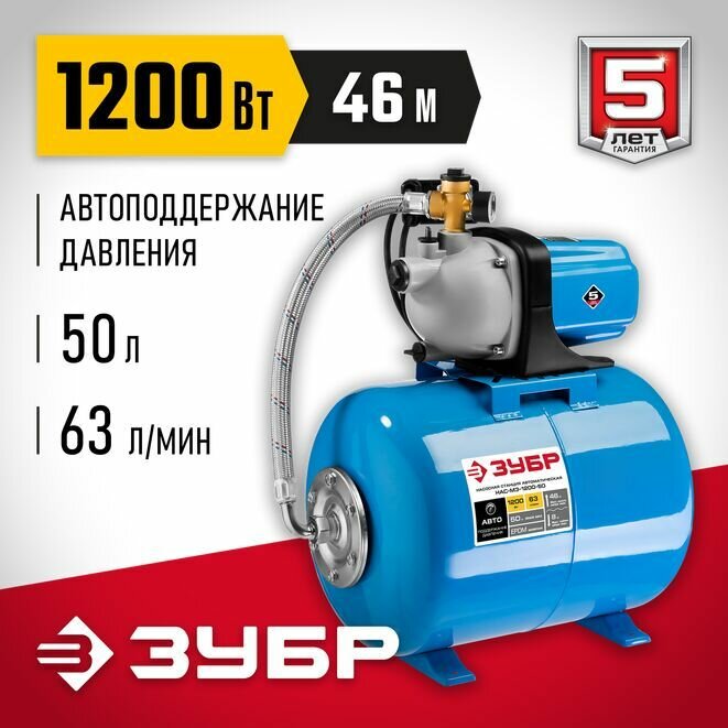 Насосная станция ЗУБР НАС-М3-1200-50