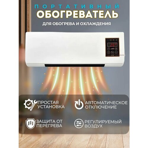 Керамический обогреватель настенный обогреватель мобильный небольшой кондиционер вентилятор с горячей завесой с дистанционным управлением с цифровым термостатом нагреватель быстрого нагрева 2919₽
