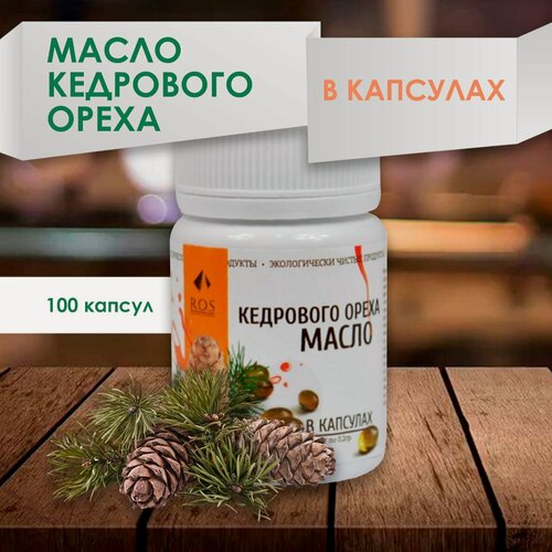 Изображение товара Масло кедровое в капсулах "Рось", холодного отжима, 100 штук в упаковке