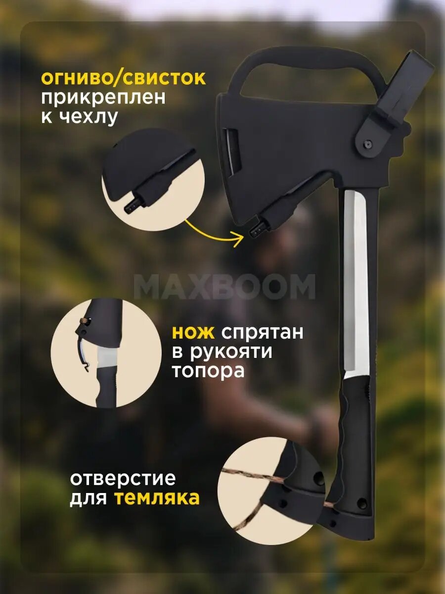 Изображение Топор туристический походный с чехлом