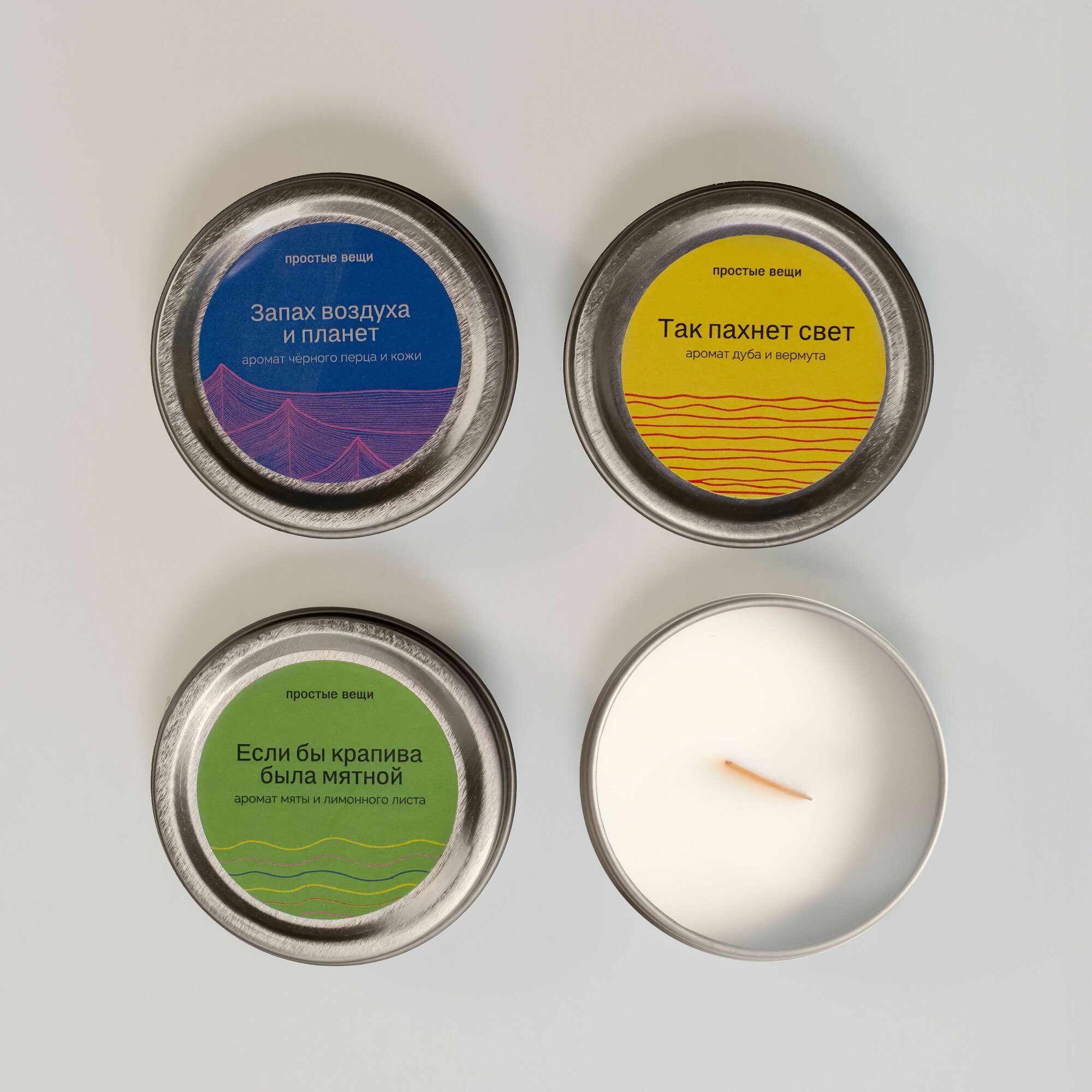 Свеча Простые вещи «Так пахнет свет», соевый воск, цилиндрическая, 100 мл — фото 1