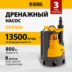 Дренажный насос Denzel DPХ800 800 Вт, подъем 8 м, 13500 л/ч 97226
