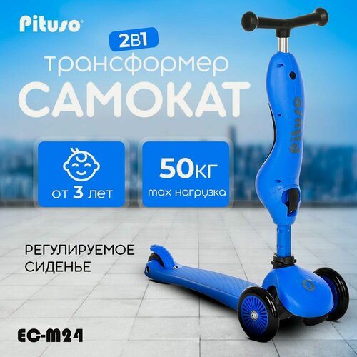 Изображение товара Самокат трехколесный детский Pituso EC-M24, беговел с сиденьем, регулировкой высоты руля, светящиеся колеса, цвет синий