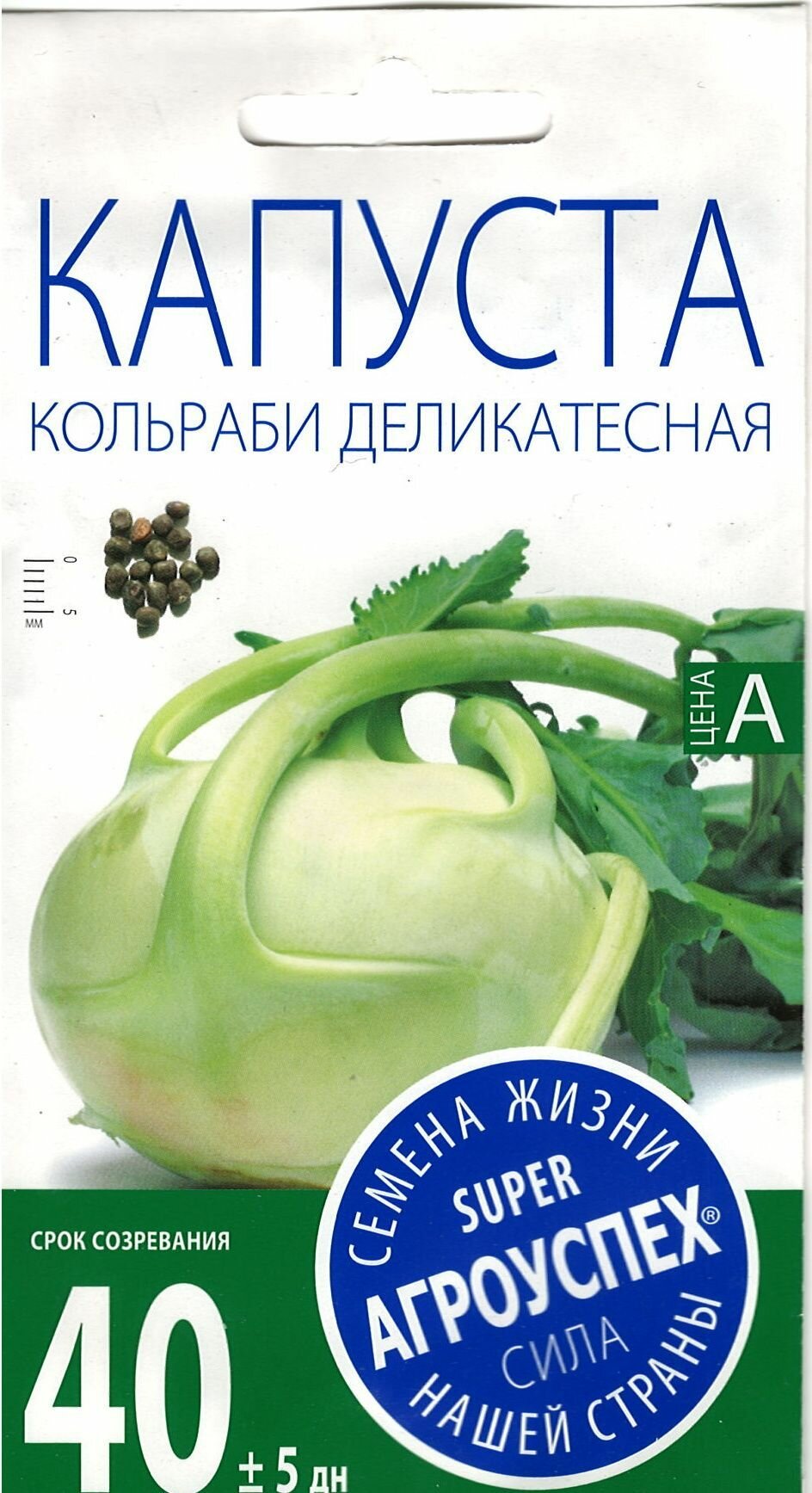 1 пакет Агроуспех Капуста кольраби Деликатесная 0.3г