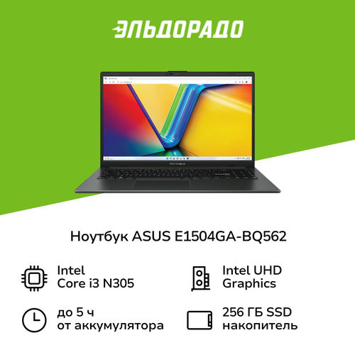Ноутбук ASUS E1504GA-BQ562156Intel Core i3 N3058256NoOSBlack 90NB0ZT2-M00Y10 36999₽