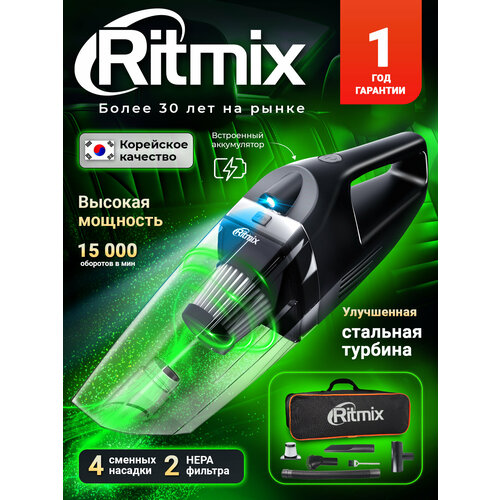 Беспроводной пылесос для дома и автомобиля RITMIX CVC-002 60 Вт 3390₽