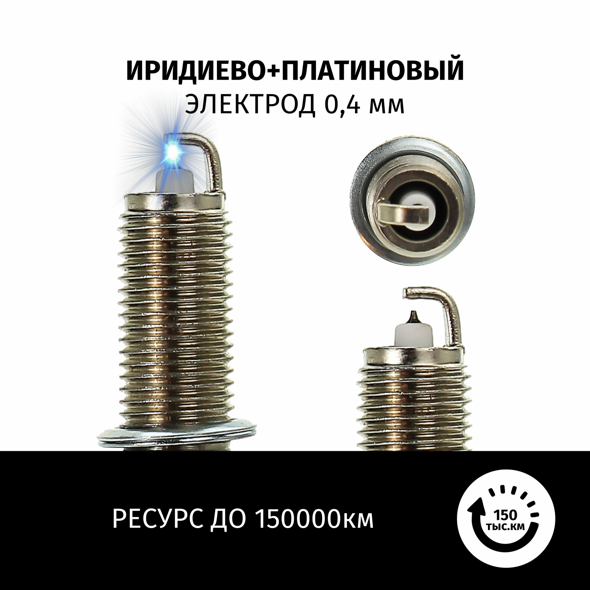 Свечи зажигания иридий+платина Renault Logan Stepway (1) / Рено Логан Степвей 2016 2017 2018 2019 2020 2021 2022 V1.6 H4M / 4шт LYNXauto — фото 1
