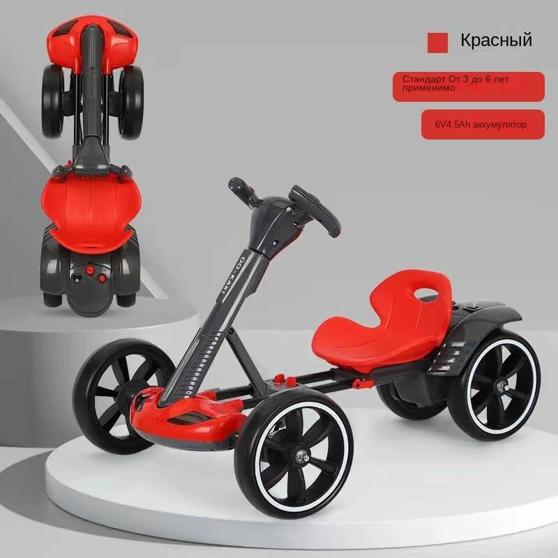 Детский электрический картинг