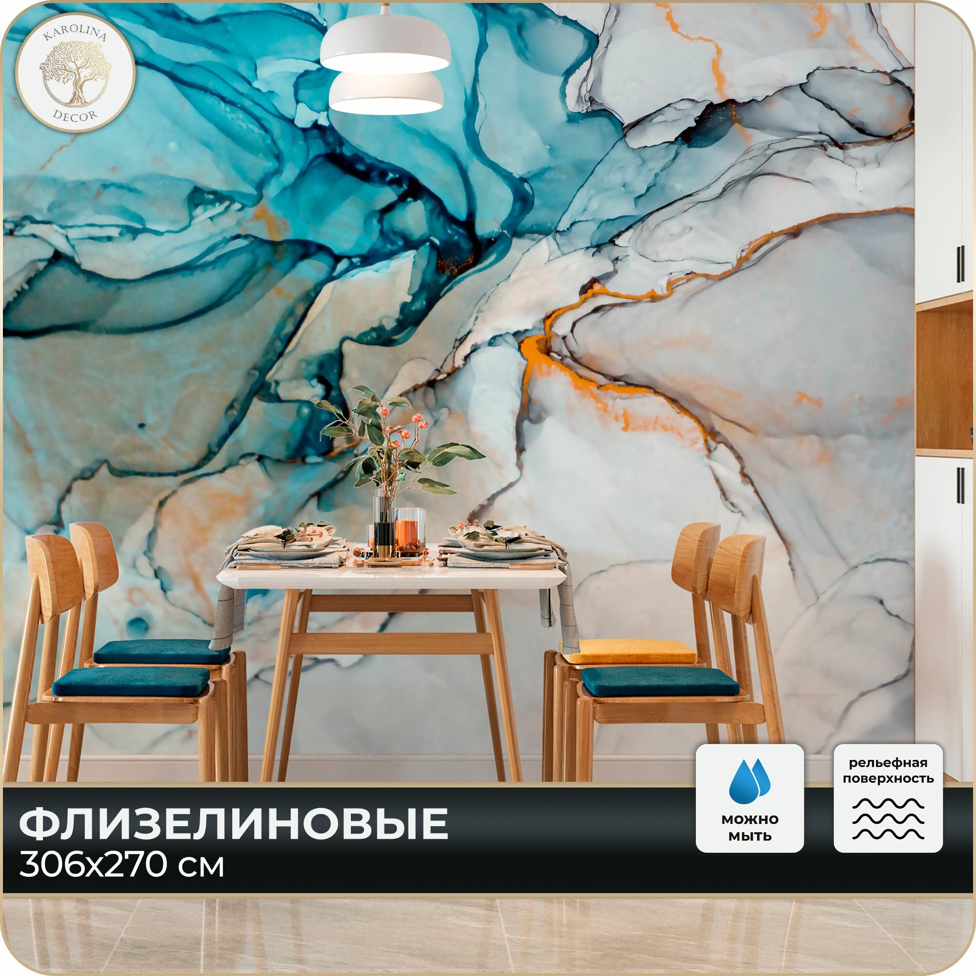 Фотообои Мрамор для кухни в спальню в гостиную 300х270