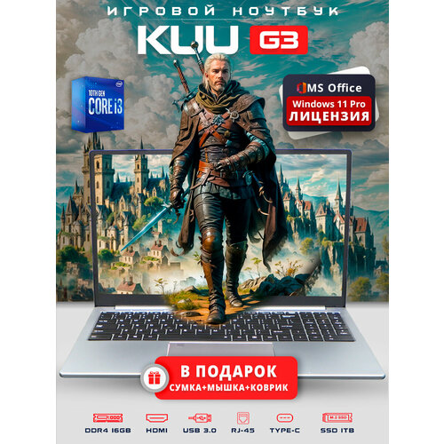 Ноутбук для работы, учебы и игр G3, 16ГБ + 1ТБ, Intel Core i3, Windows 11 Pro