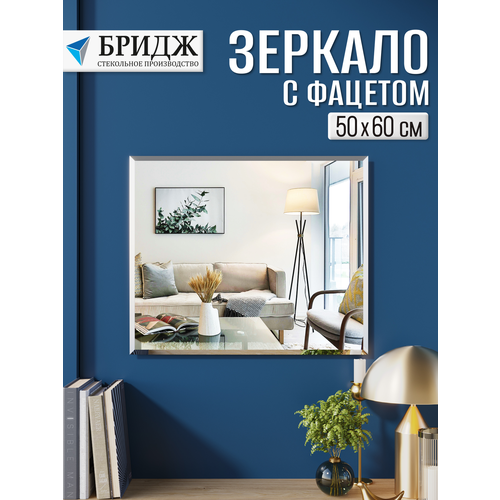 Зеркало настенное 