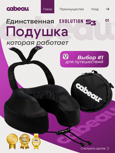 Изображение товара Подушка для шеи
