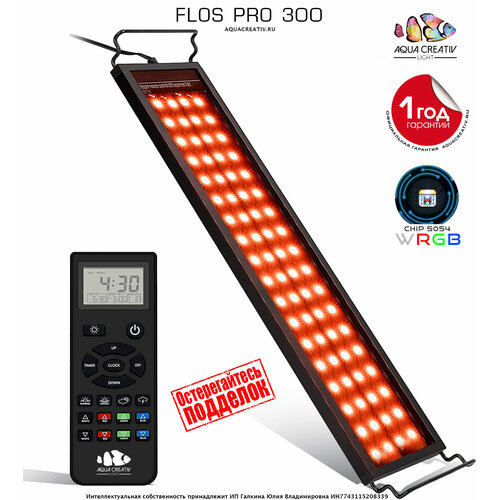 Светильник для аквариума FLOS PRO 300 WRGB 30 - 45 см 24W, IP68 с пультом ДУ и функцией рассвет/закат дневного и ночного хронометража подходит для подводных растений