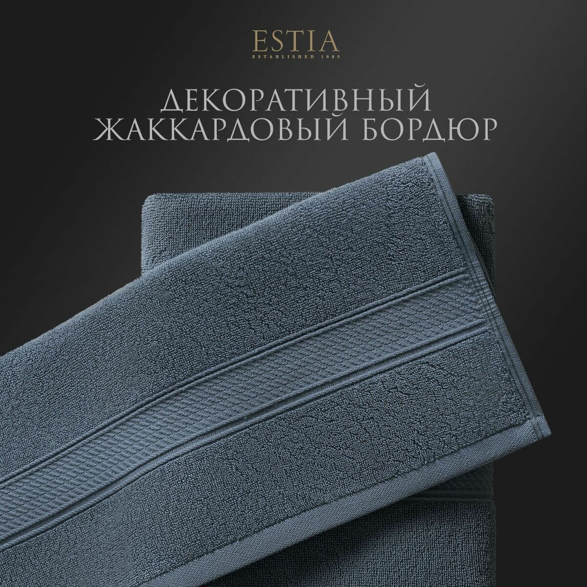 Полотенце банное ESTIA махровое 70х130см 1 шт хлопок 450 гр/м2 - фото №5