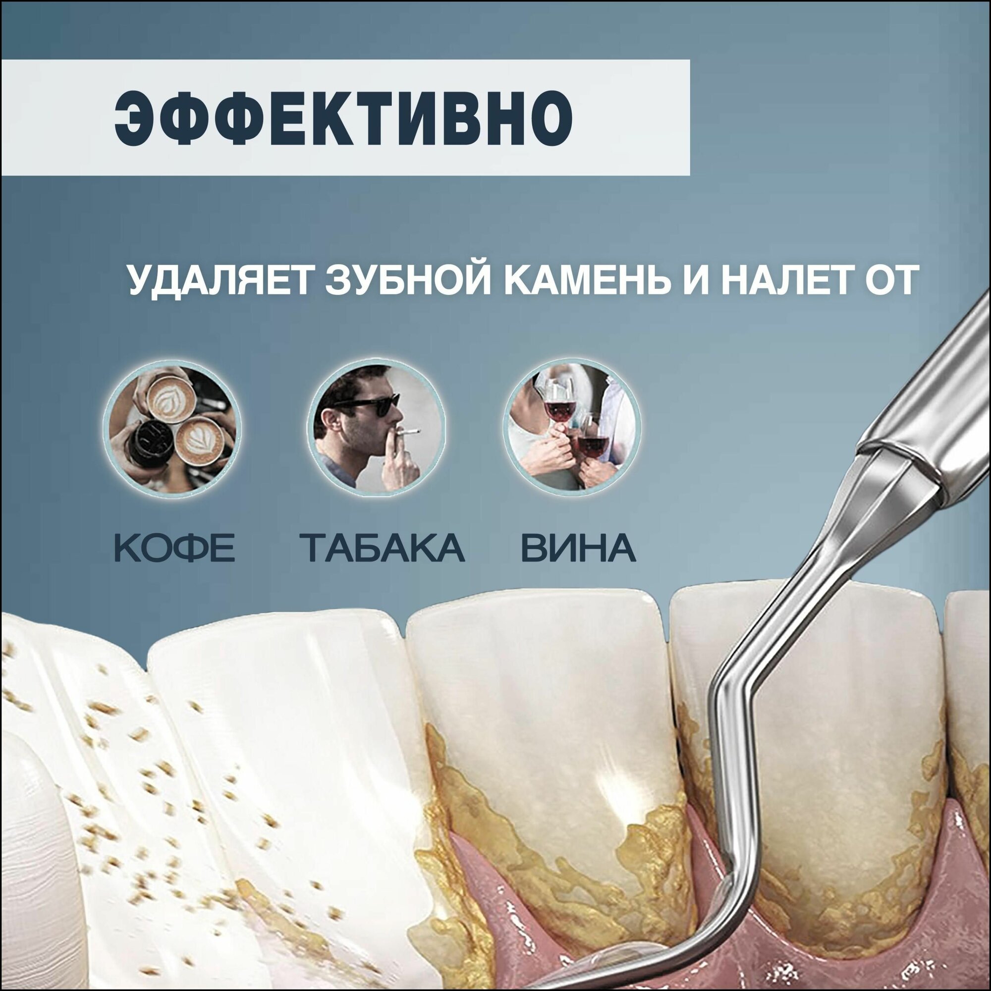 Портативный стоматологический ультразвуковой скалер Whitentice для удаления зубного камня и налета в домашних условиях — фото 1