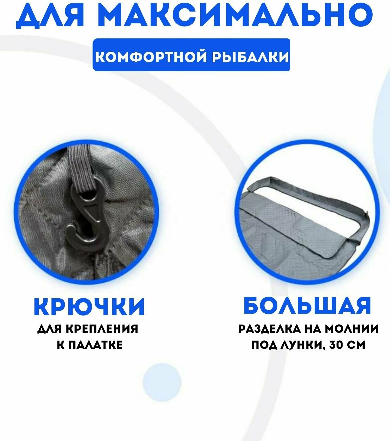 Пол к зимней палатке MIR-2018DX — фото 1