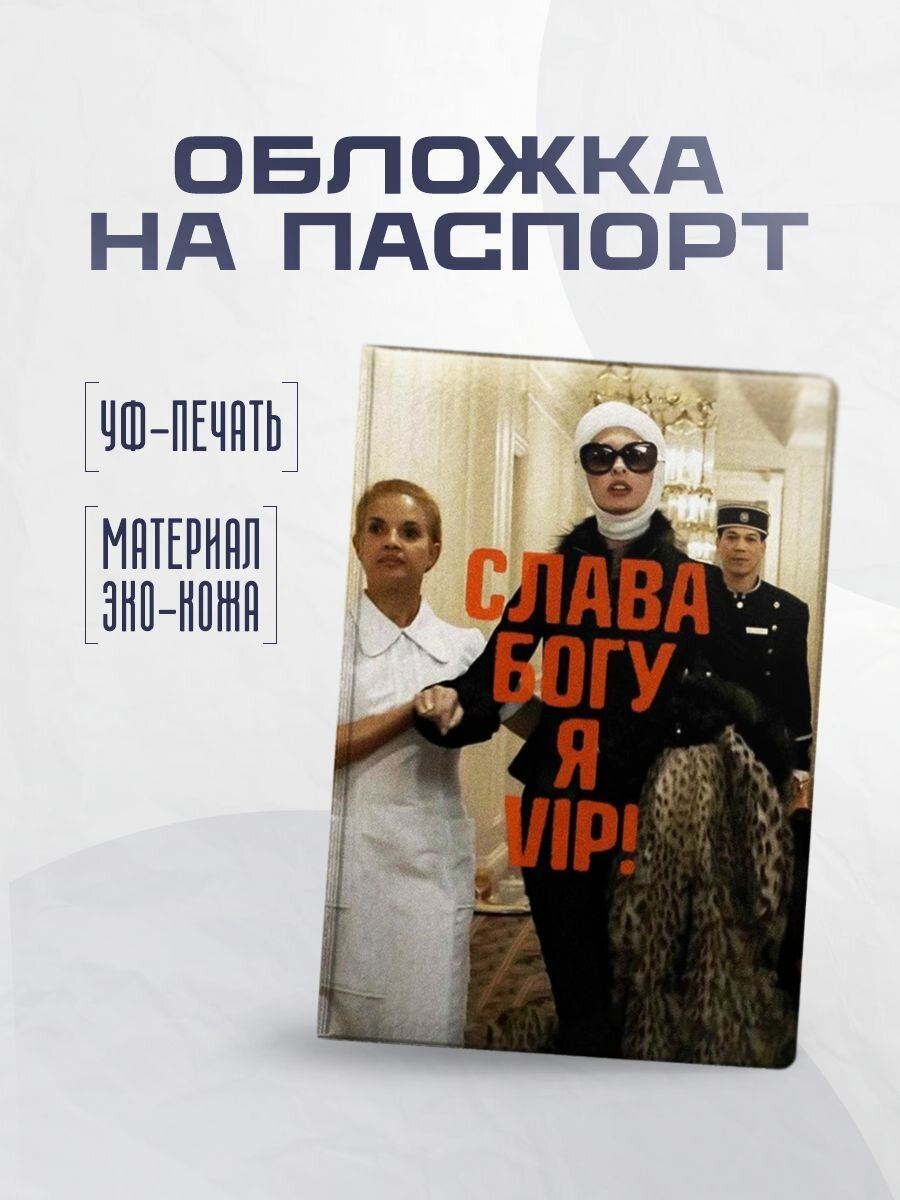 Обложка для паспорта STICKERBOSS, красный, бордовый