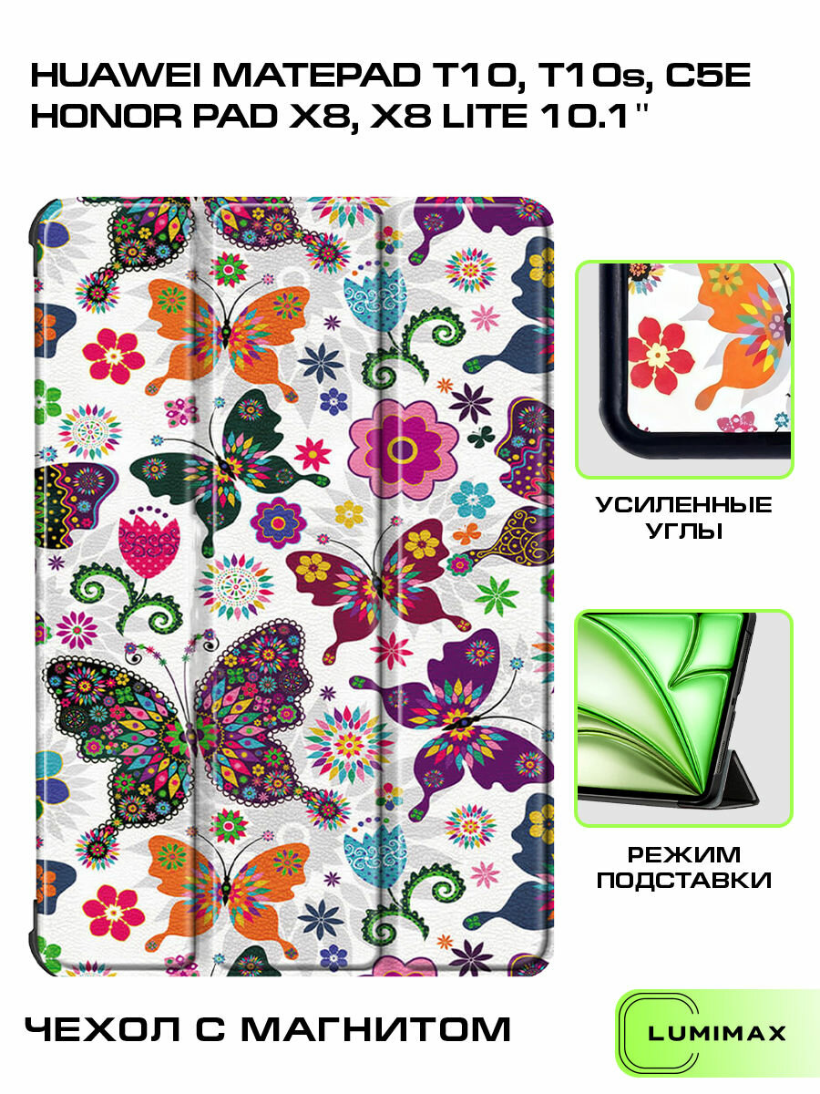 Чехол для Huawei MatePad T10, T10s, MatePad C5e, Honor Pad X8, X8 Lite 10.1" с магнитом с рисунком бабочки