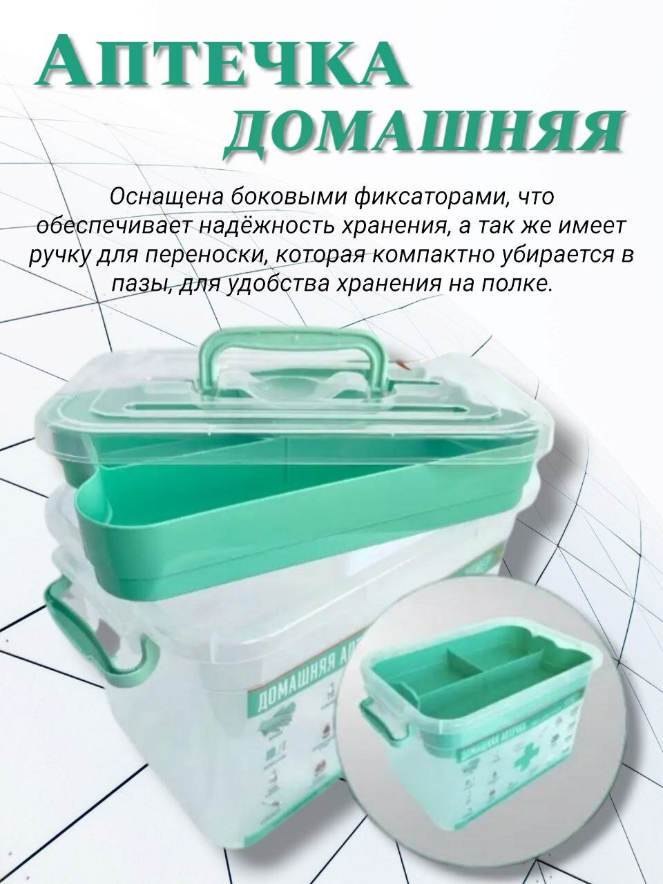 Картинки Аптечка