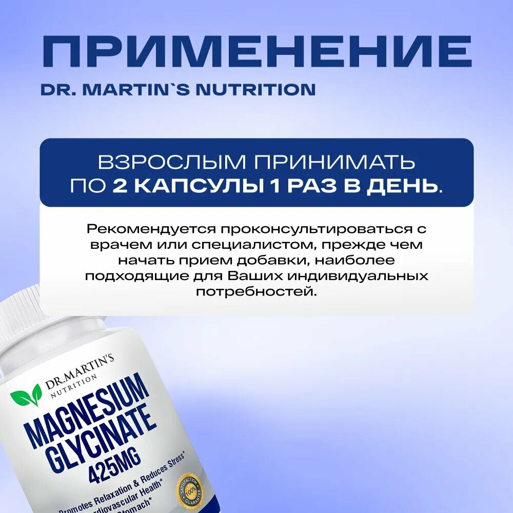 Гомеопатические Препараты При Нарушениях Обмена Веществ Магний Dr. Martin's Magnesium Glycinate 425mg, 180 капс, для нервной системы