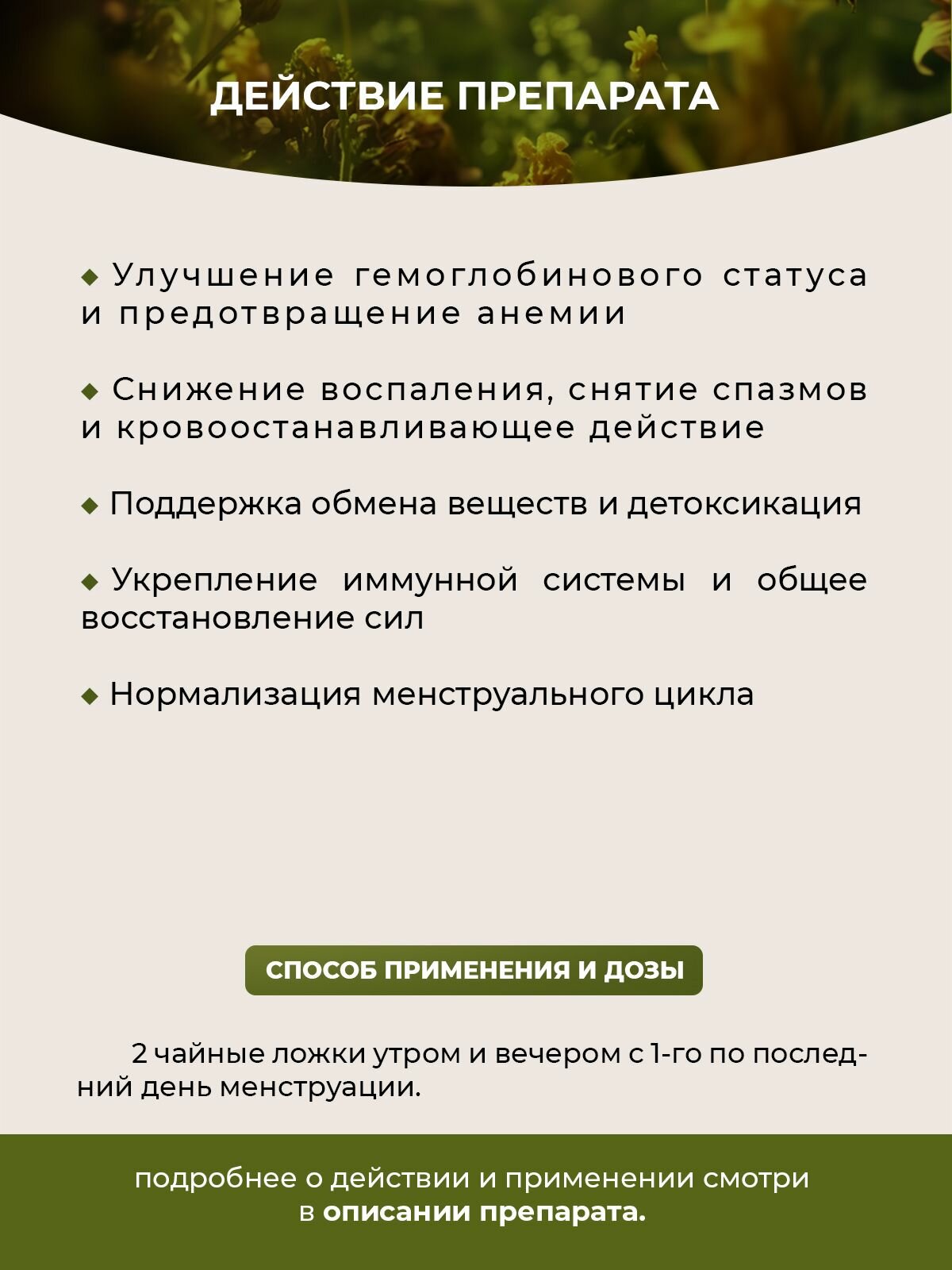 Изображение Фипромед Ж1-3 Обильные менструации (кровопотеря более 100 мл)