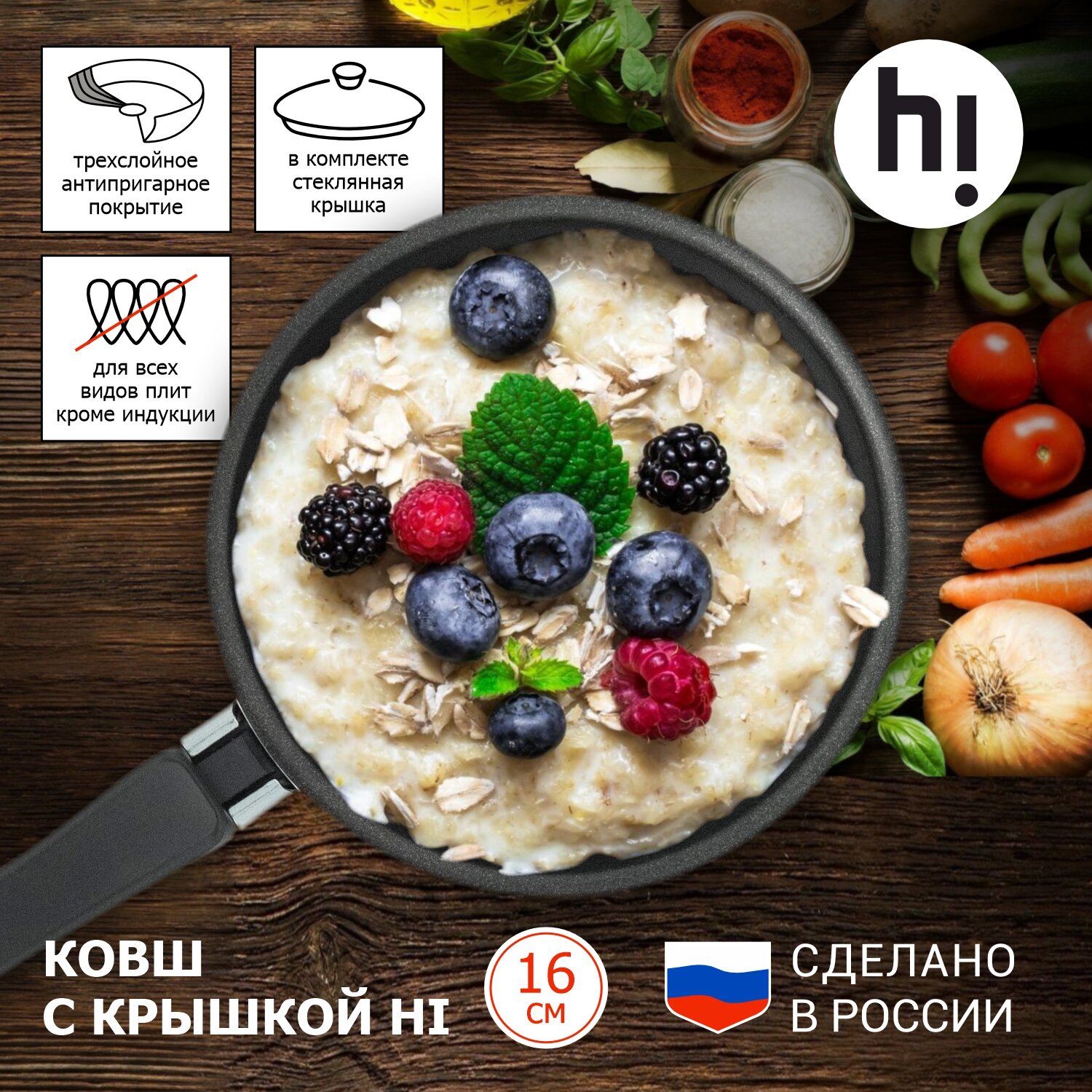 Картинки Ковш Hi MVEVLCK65116/11