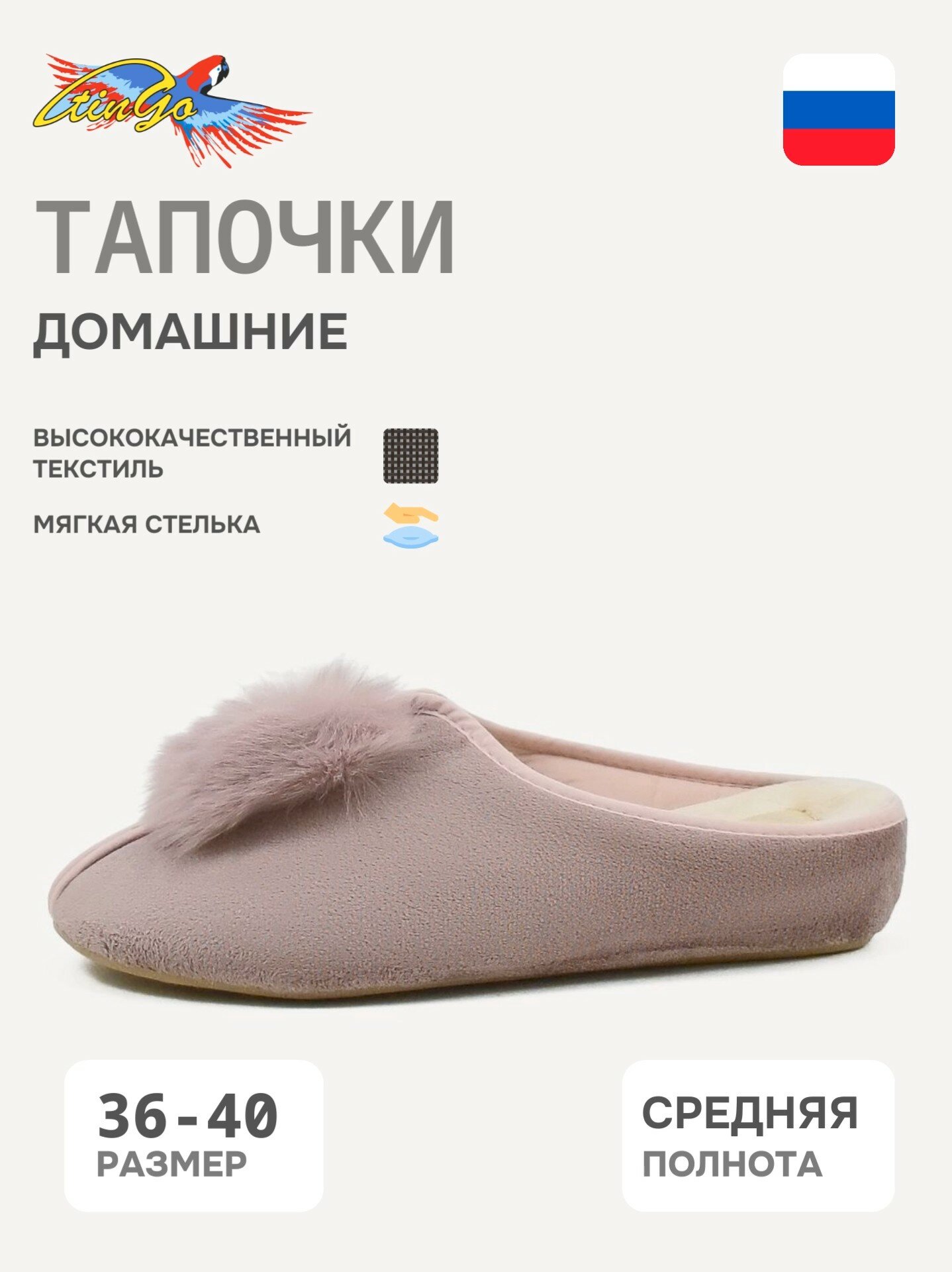 Тапочки Tingo, размер 39, пудра
