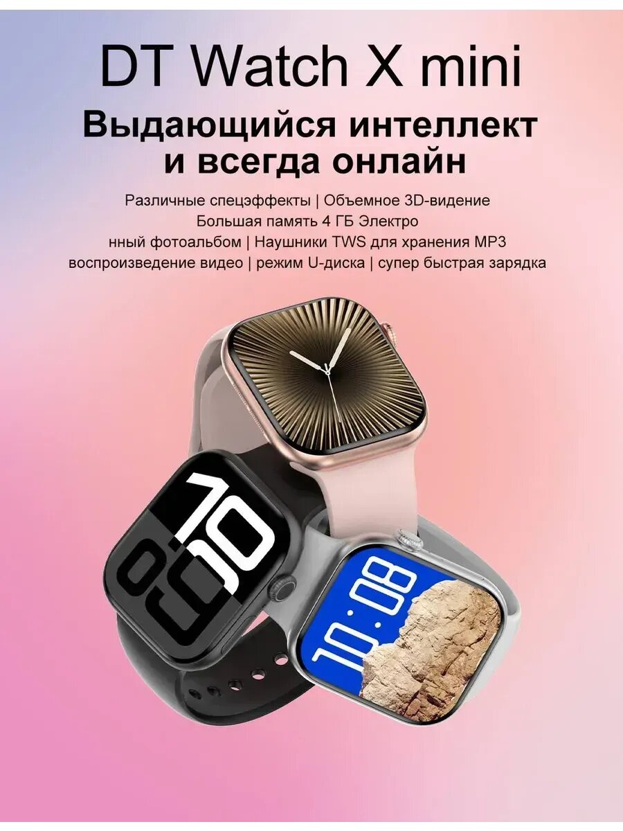 Смарт-часы DT Watch X (10) Mini, 42 мм, NFC, AMOLED-дисплей, 2 ремешка в комплекте, Золотой — фото 1