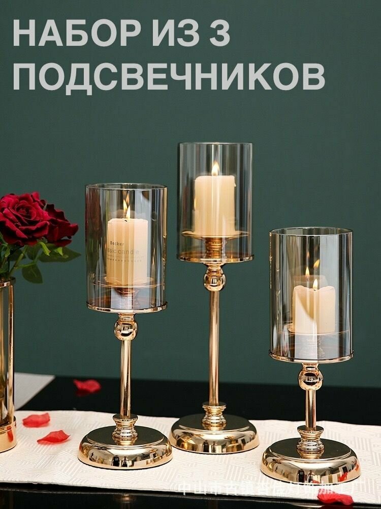 Набор из 3 стеклянных подсвечников mood shopping с золотой гравировкой на длинной ножке на новогодний стол