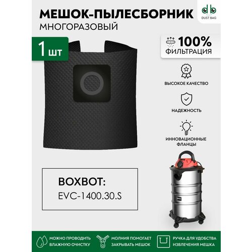 Мешок многоразовый для пылесоса Boxbot EVC-1400.30. S