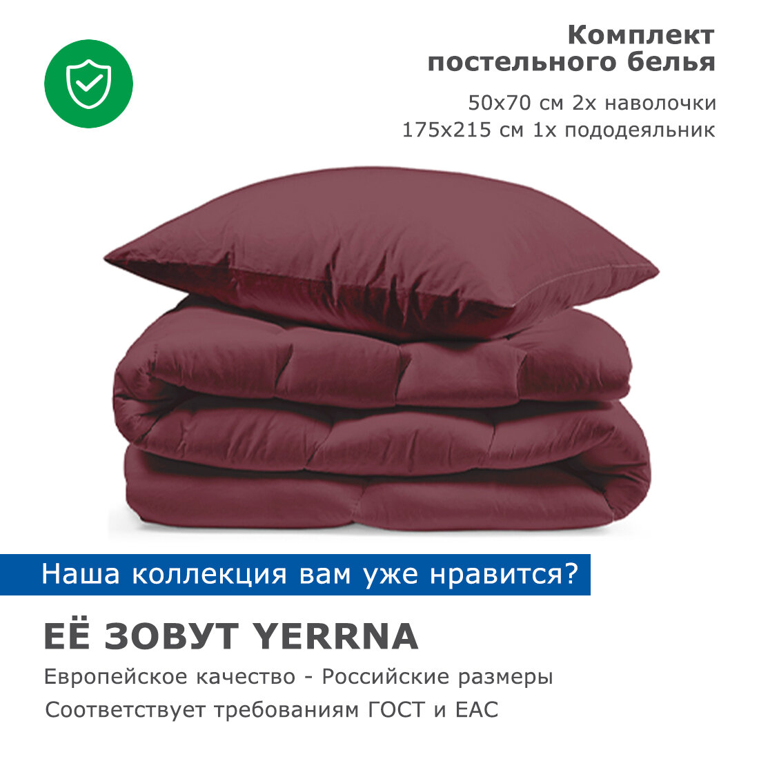 Постельное белье 2 спальное, YERRNA, перкаль, однотонное из 100% хлопка — фото 1