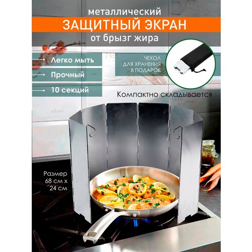 Защитный экран для плиты от брызг жира при жарке для газовой плиты складной