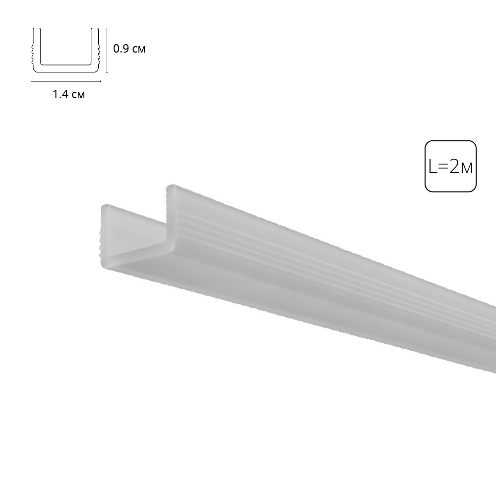 Матовый рассеиватель для теневого профиля Arte Lamp GAP A671005RS серый