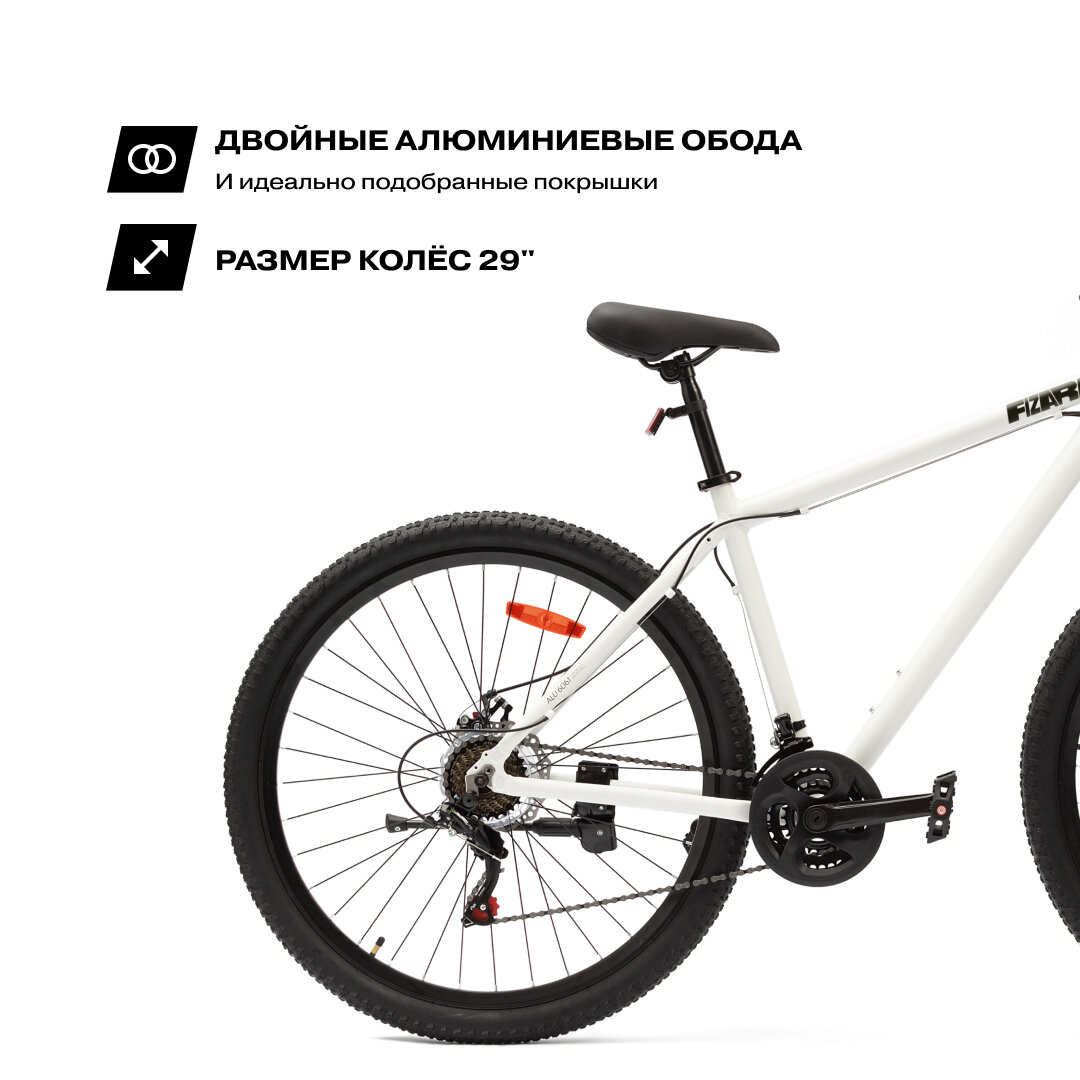 Велосипед Fizard AL13-MDB-24/AL15-MDB-26/AL17-MDB-27/AL19-MDB-29/AL21-MDB-29 — фото 1