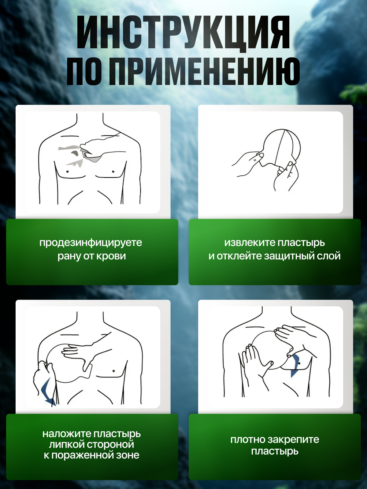 Изображение Комплект окклюзионных пластырей для проникающих ранений