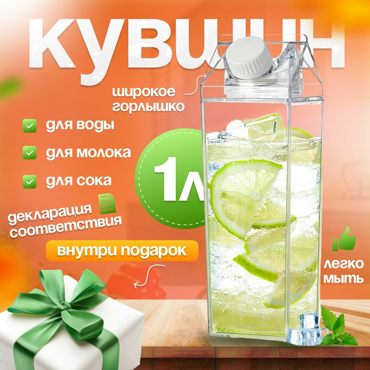 Кувшин