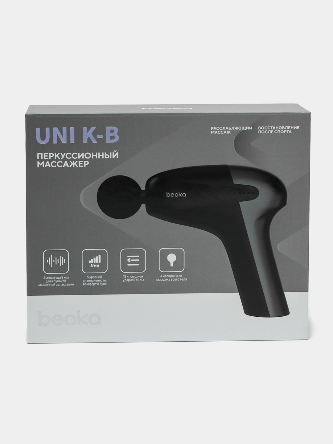Массажер Beoka UNIK-B, перкусионный, 5 насадок, зарядка от USB — фото 1