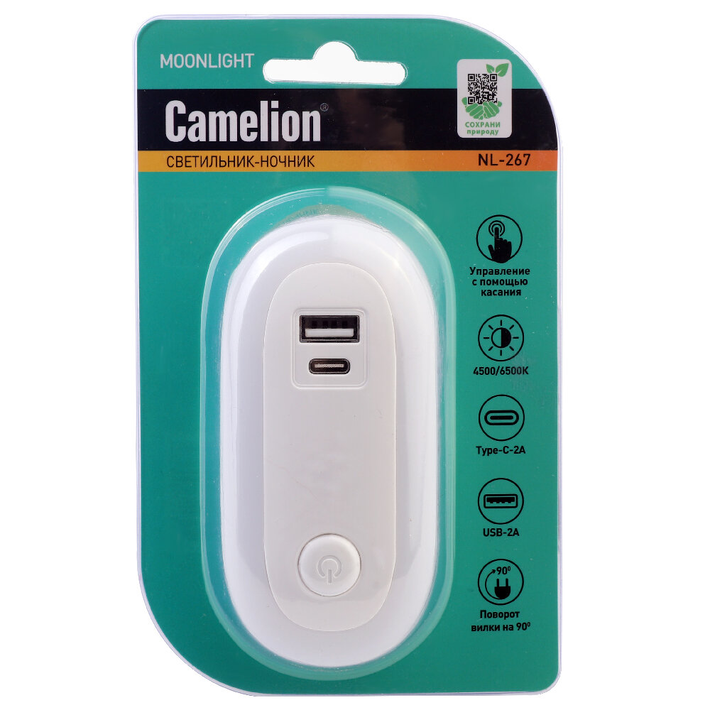 Ночник светильник с зарядкой Camelion NL-267 с USB и Type-C разъемами мощность 1 Вт