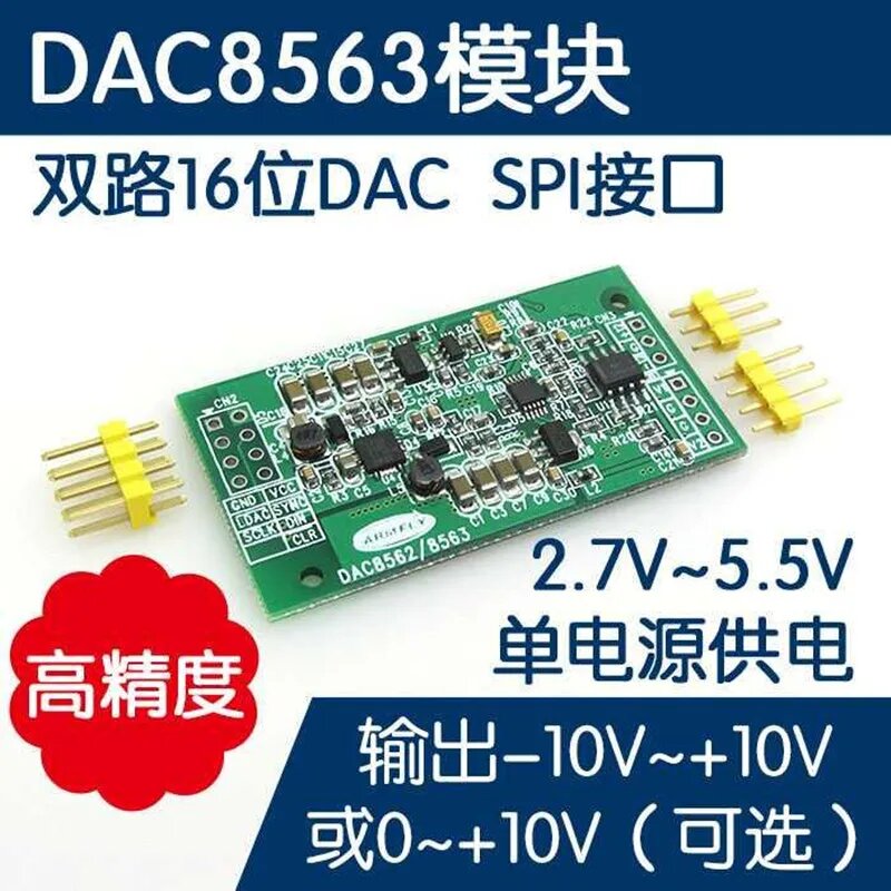 1 шт. DAC8562 DAC8563 двойной 16-битный модуль ЦАП выход положительный и отрицательный 10 В