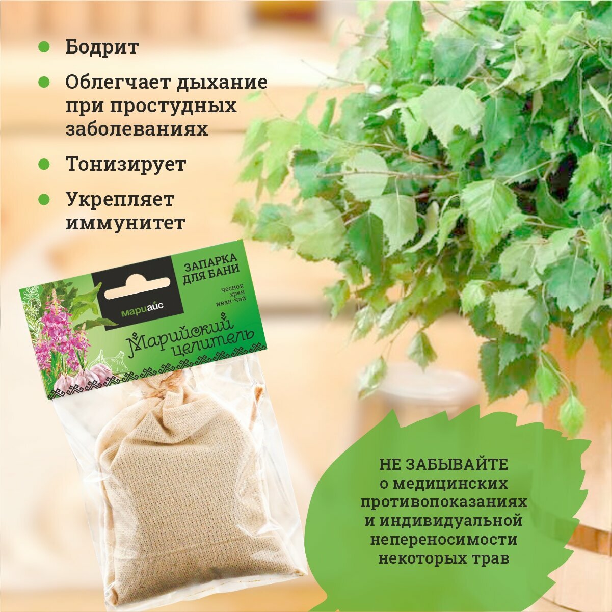 Фото Травы для ванны