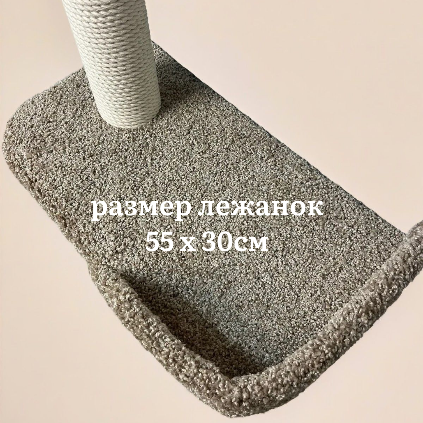 Изображение Когтеточка для кошки, Ван Кот, настенный комплекс с лежанками, "От винта!", ковролин бежевый, канат хлопковый