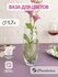 Ваза Pasabahce Flora, 260 мм