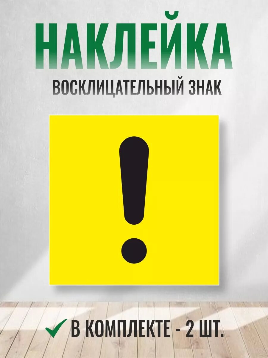 Знак начинающий водитель 2 шт