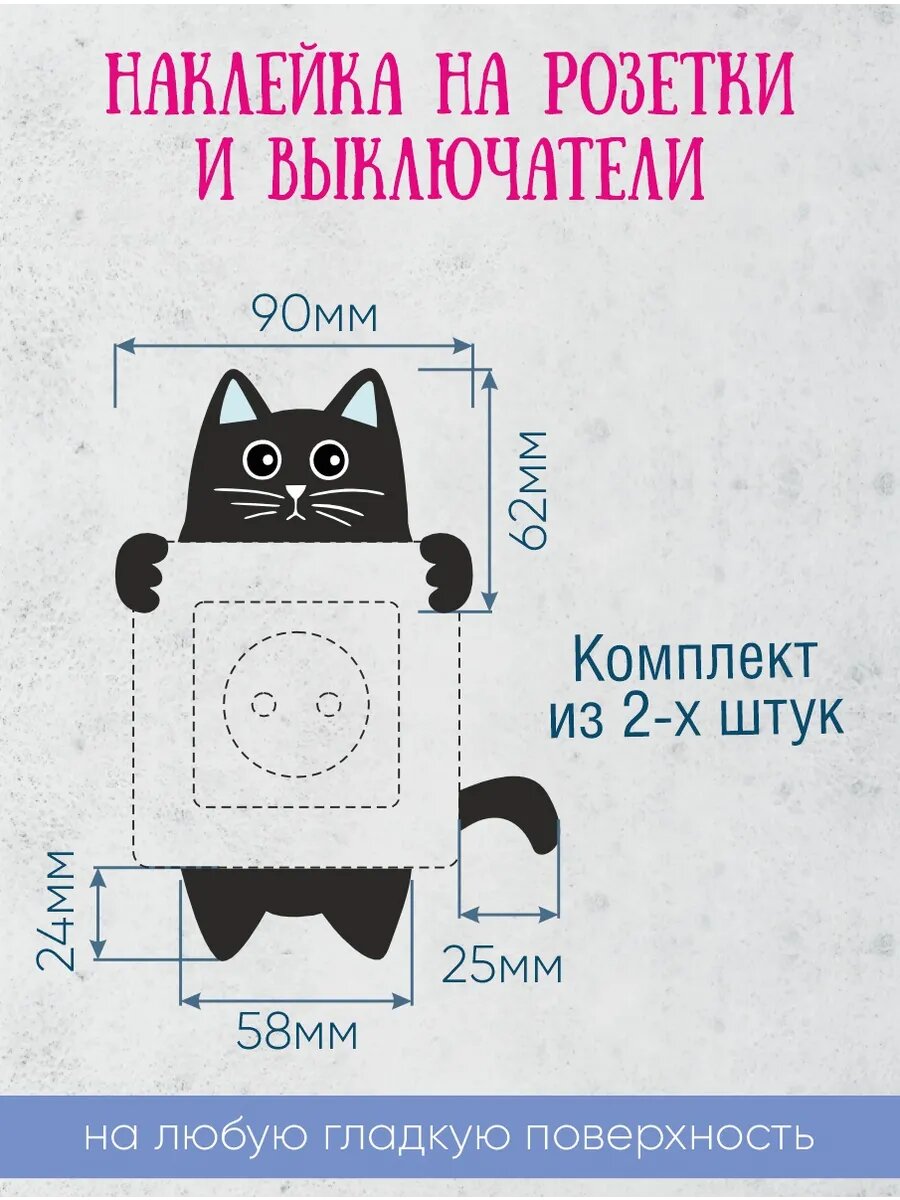 Наклейки котенок голубые ушки 2 шт — фото 1