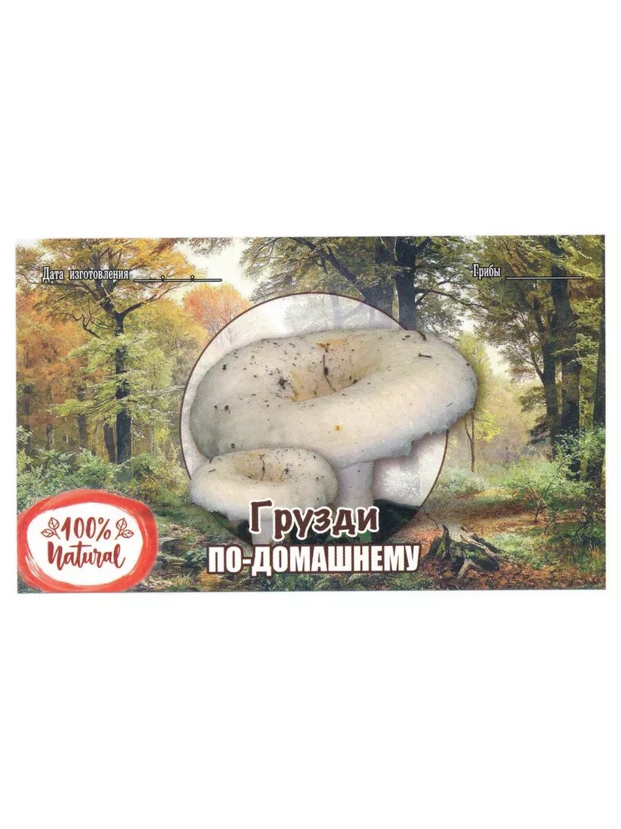 Этикетка глянцевая 