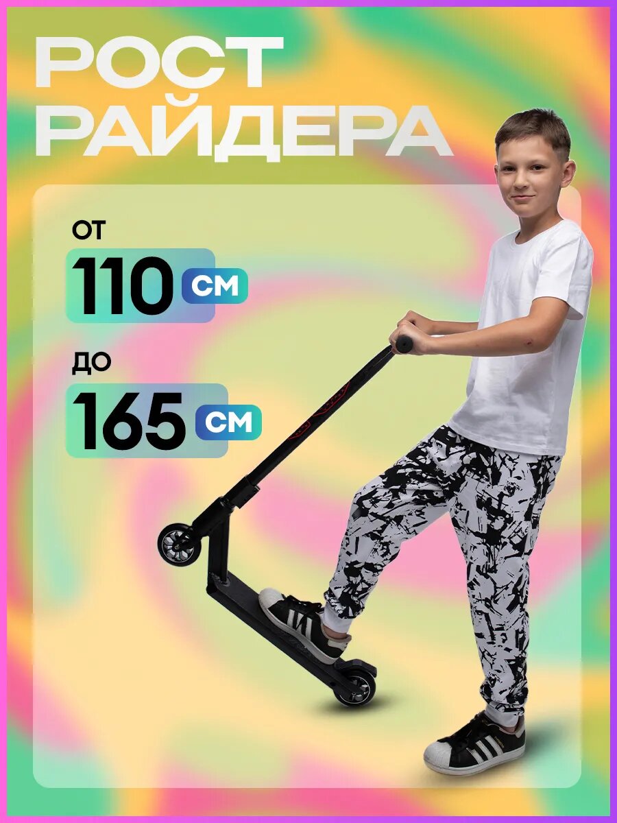 Самокат трюковой детский BEST Scooter, вращение руля на 360, нагрузка до 100кг, рост до 165см — фото 1