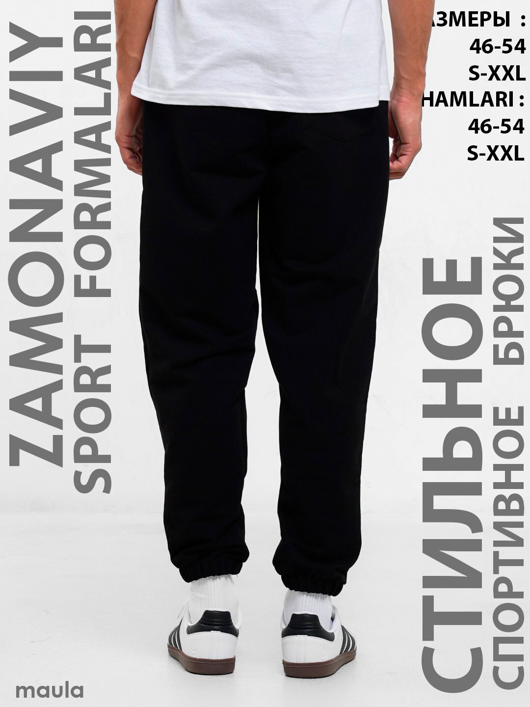 Брюки спортивные Maula, размер M, черный — фото 1
