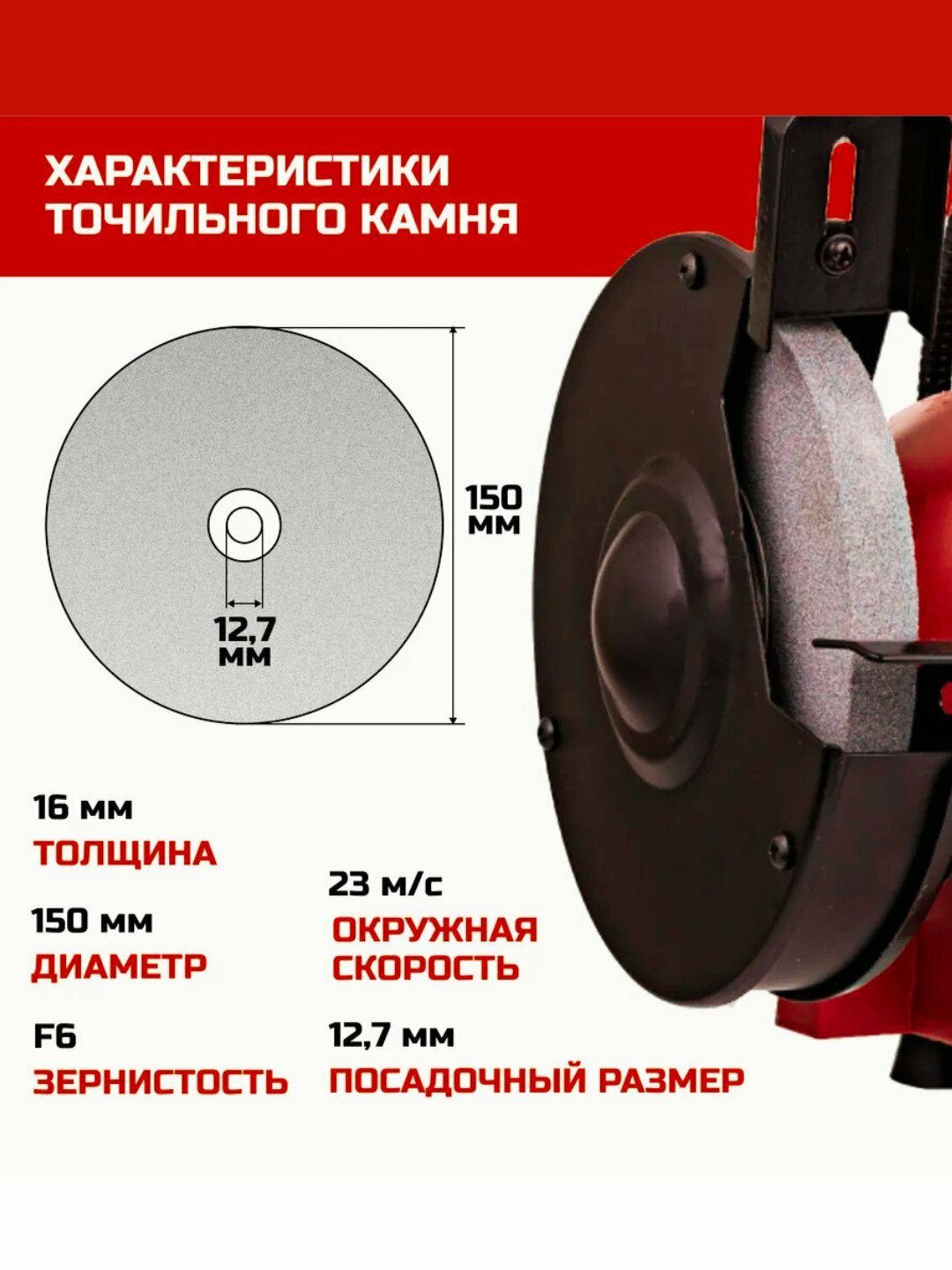 Станок точильный Number One EGS400-150-2, мощность 400Вт, 2 диска 150мм, скорость 2950 об/мин — фото 1