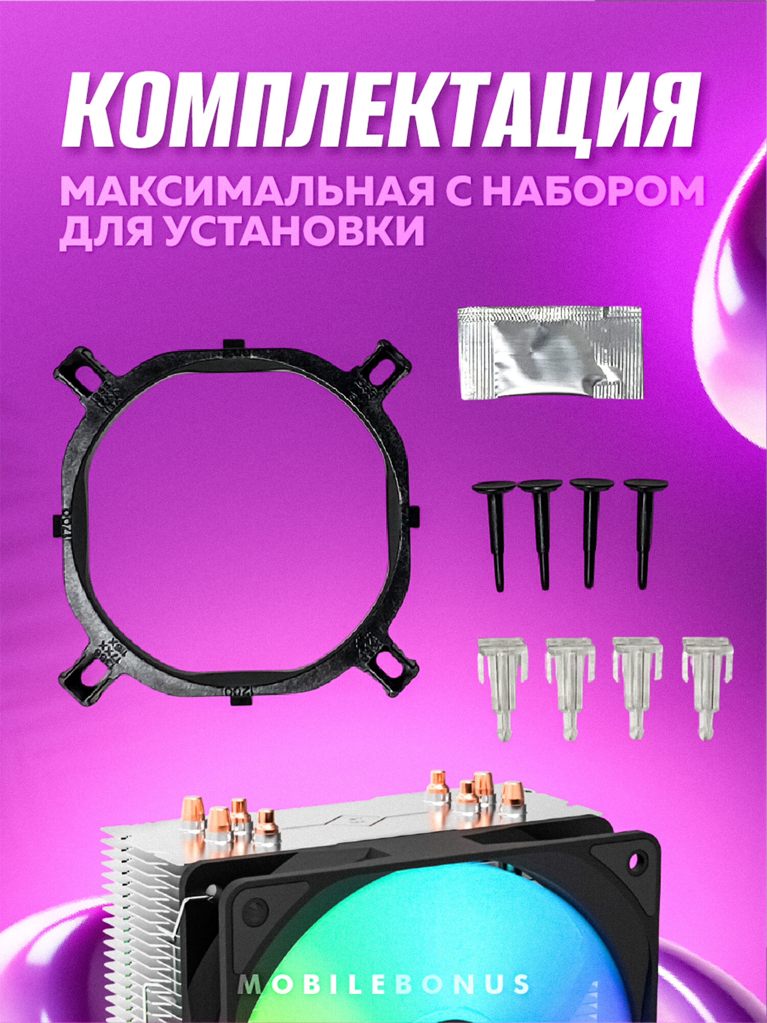 Кулер для процессора - башня 4 тепловых трубки, вентилятор 120mm, с подсветкой RGB — фото 1